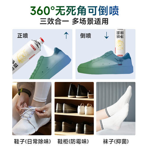 巨奇-鞋袜除臭喷雾260ml 商品图3