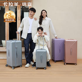 【云朵箱3.0升级款】卡拉羊x锦囊纯PC魔方体科技鎏金板材行李箱CN8139