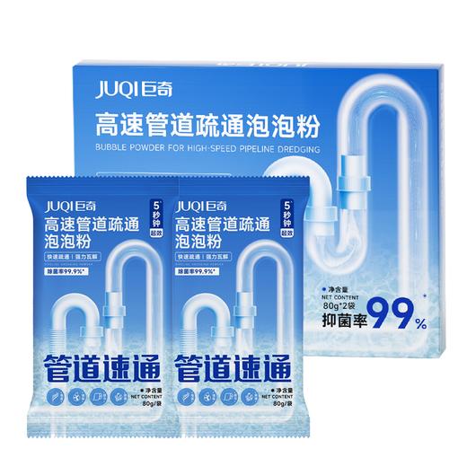 巨奇-高速管道疏通泡泡粉80g*2包/盒 商品图1