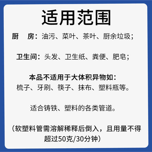 巨奇-管道疏通剂粉体350g 商品图9