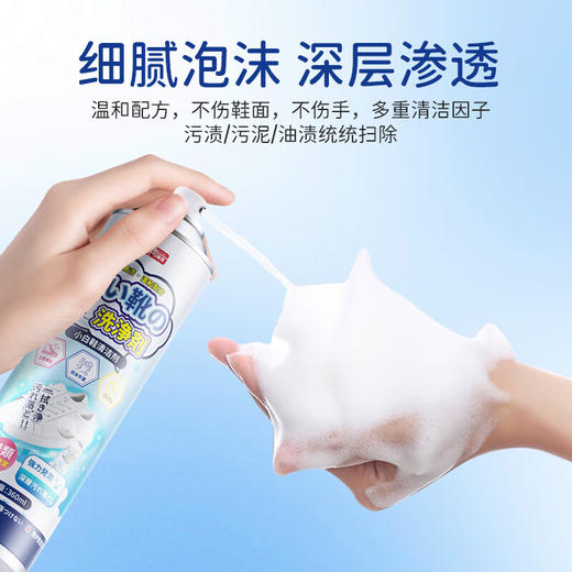巨奇-小白鞋清洁剂360ml*3瓶套装 商品图2