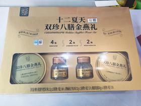 十二夏天双珍八膳金燕礼（领秀店）