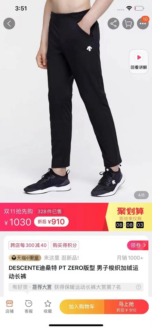 D122164加绒男子复合摇粒绒梭织运动软壳长裤 商品图7