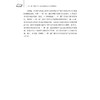 “一带一路”背景下出口企业异质性与产业升级研究 商品缩略图2