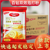 【SLSY】白钻无铝双效泡打粉食用家用发酵包子馒头专用烘焙商用膨松剂1kg 商品缩略图1