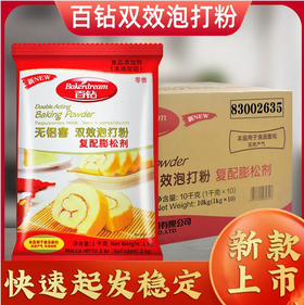 【YMHR】百钻无铝害双效泡打粉1kg