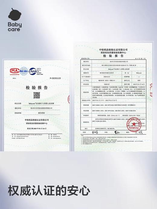 (2包起拍)babycare纸尿裤狮子王国极薄拉拉裤超薄透气尿不湿NbSMXl 商品图4