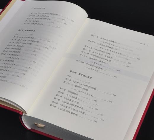 【特惠】《黄老道的形成与发展》，32开，精装，浅野裕一著，韩文译，凤凰出版社2021年5月一版一印，664页，定价：98，售价：34 商品图6