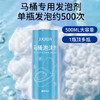 巨奇-马桶泡沫剂500ml*3瓶套装 商品缩略图6