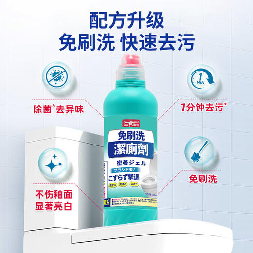 巨奇-免刷洗洁厕剂500ml 商品图5