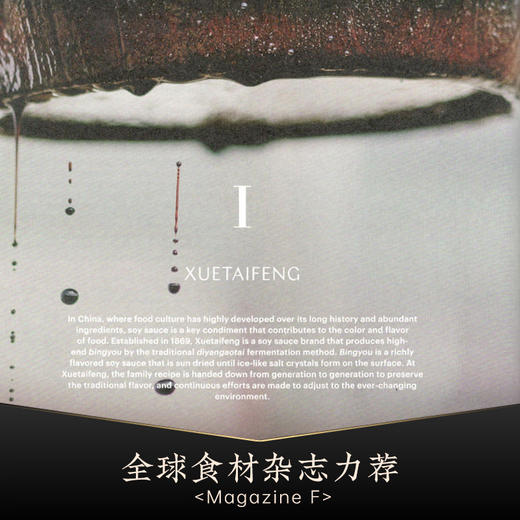 薛泰丰酱油古法酿造冰油特级老抽500ml装不添加防腐剂0脂肪调味料 商品图4