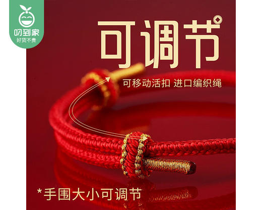【预售-12月26日配送】马上有钱好运红绳手链/1条（适合手围15-24cm） 商品图2