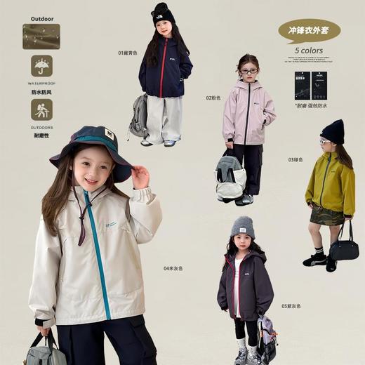 艾摩贝贝儿童休闲韩版耐磨宽松户外防风撞色连帽冲锋衣外套【四级强防水】 商品图0