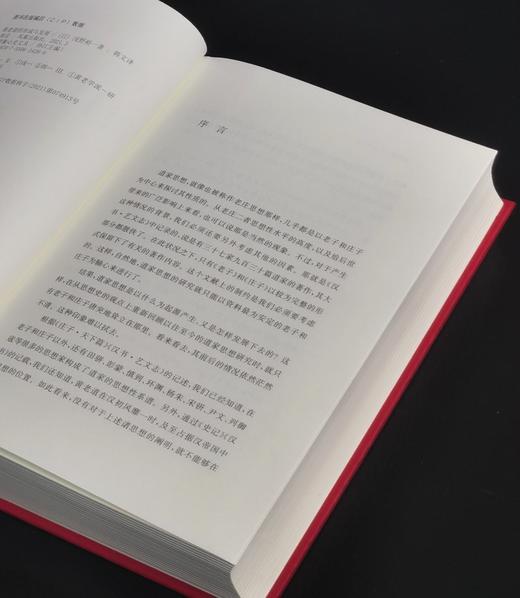 【特惠】《黄老道的形成与发展》，32开，精装，浅野裕一著，韩文译，凤凰出版社2021年5月一版一印，664页，定价：98，售价：34 商品图4