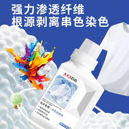 巨奇-白衣还原剂500g 商品图4