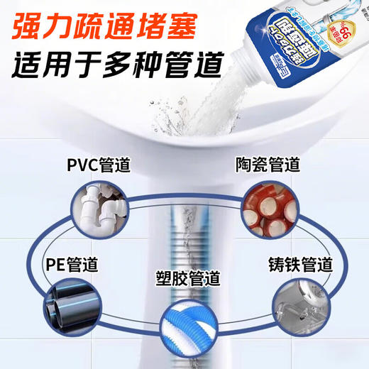 巨奇-管道疏通剂粉体350g 商品图2