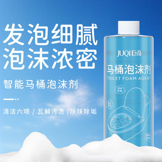 巨奇-马桶泡沫剂500ml*3瓶套装 商品图2