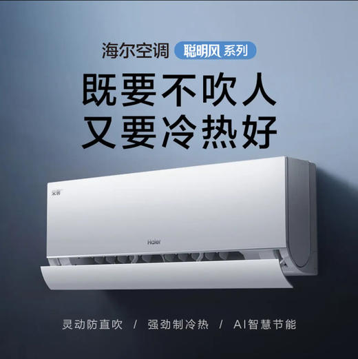 海尔（Haier）空调 KFR-35GW/J500-1 商品图0