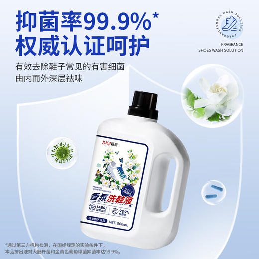 巨奇-栀子香氛洗鞋液500ml 商品图3