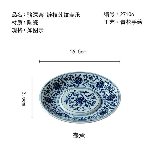 茶香记骆深窑缠枝莲纹壶承景德镇仿古青花手绘陶瓷干泡盘赏盘 商品图4
