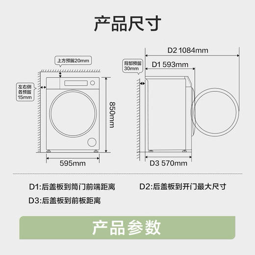 海尔（Haier）洗衣机 XQG100-HBLEG590HU1 商品图14