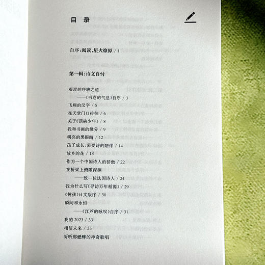 阅读的自觉——赵丽宏序跋四集 商品图2