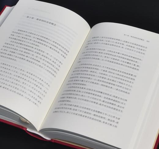 【特惠】《黄老道的形成与发展》，32开，精装，浅野裕一著，韩文译，凤凰出版社2021年5月一版一印，664页，定价：98，售价：34 商品图10