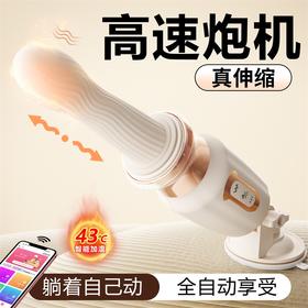 谜姬 小蛮腰炮机伸缩震动棒加温