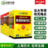 2026.06英语四级阅读+听力+写作+翻译+词汇专项模拟全套 华研外语四级英语CET4级可搭四级真题 商品缩略图0