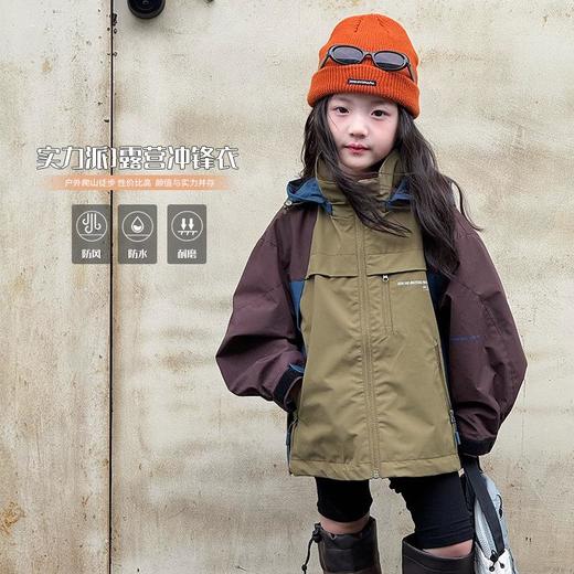 艾摩贝贝儿童三防面料山系冲锋衣男女童韩版宽松洋气撞色户外休闲连帽外套 商品图0