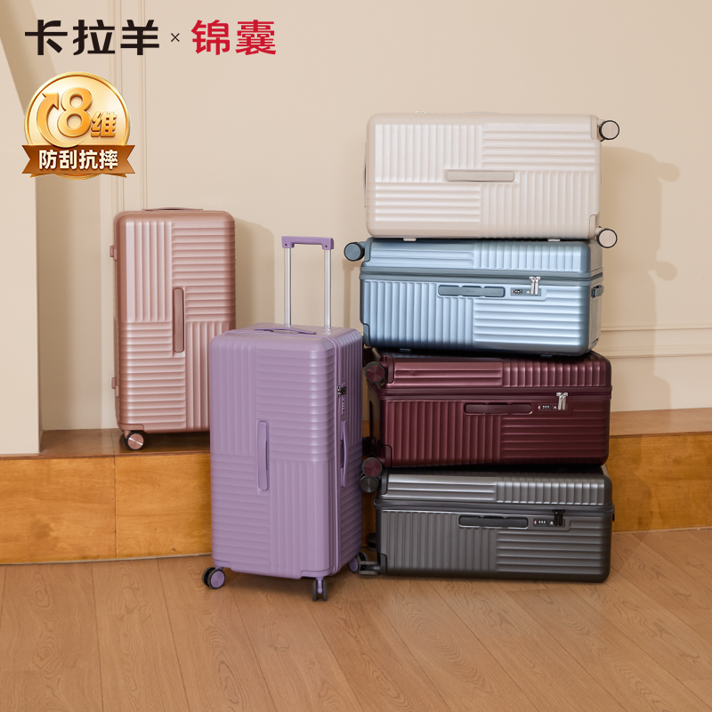 【升级云朵箱3.0Pro版】卡拉羊X锦囊新款魔方体行李箱鎏金板材PLUS升级8维防刮抗摔CN8141