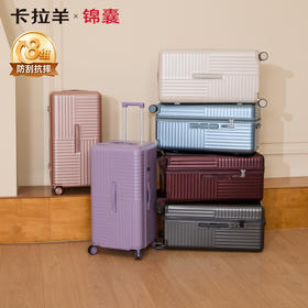 【新款3.0 Pro云朵箱】新品卡拉羊锦囊魔方体行李箱鎏金板材防刮抗摔CN8141