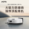 mova扫地机n30pro 商品缩略图0