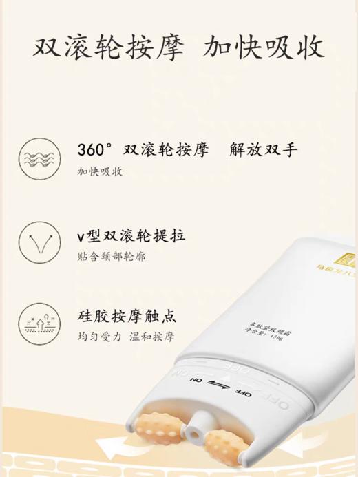 【紧致颈部】马应龙多肽紧致颈霜 淡化颈纹 天鹅颈 商品图4