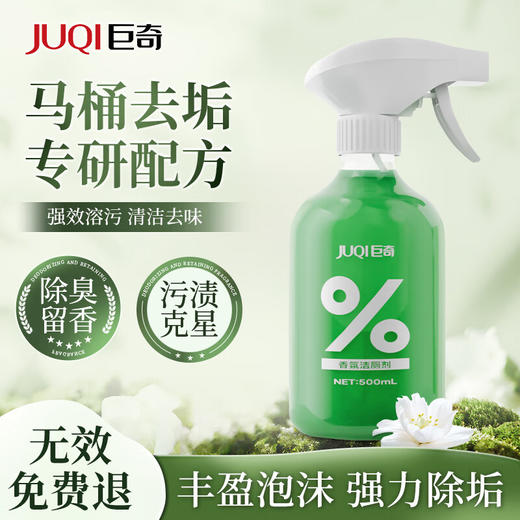 巨奇-马桶香氛清洁剂栀子花500ml 商品图0