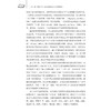 “一带一路”背景下出口企业异质性与产业升级研究 商品缩略图3