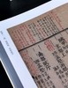 《黄侃黄焯批校昭明文选（平装）》崇文书局 文选学研究 古籍整理 传统文化 (梁)萧统编； (唐)李善注； 黄侃, 黄焯校订 商品缩略图11