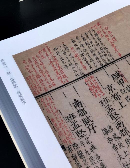 《黄侃黄焯批校昭明文选（平装）》崇文书局 文选学研究 古籍整理 传统文化 (梁)萧统编； (唐)李善注； 黄侃, 黄焯校订 商品图11