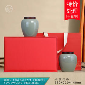 见喜皮盒【双瓷罐•红色】70元一套/一件10套