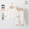 儿童纯棉无骨睡衣婴幼儿春秋分体套装护肚男女宝宝秋衣秋裤家居服 商品缩略图1