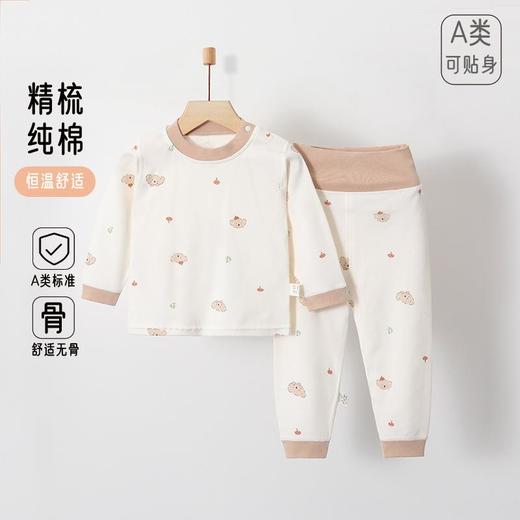儿童纯棉无骨睡衣婴幼儿春秋分体套装护肚男女宝宝秋衣秋裤家居服 商品图1