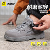 新款安全鞋四季款防砸防刺低帮耐磨实心底4.0凯夫拉 商品缩略图3