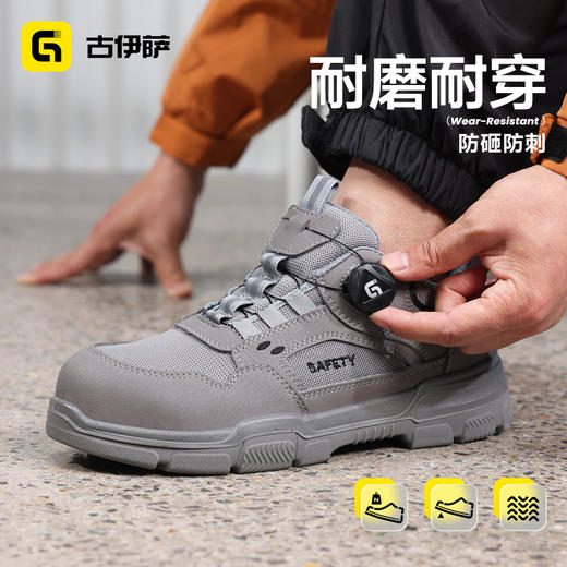 新款安全鞋四季款防砸防刺低帮耐磨实心底4.0凯夫拉 商品图3