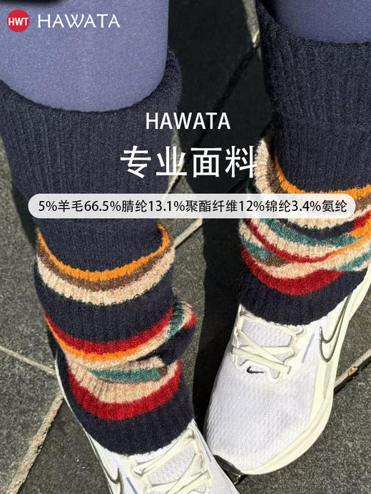 哈瓦塔彩条复古堆堆袜套H160135-01 商品图2
