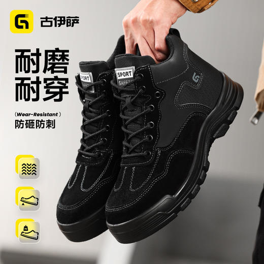 新款安全鞋四季款防砸防刺高帮耐磨实心底4.0凯夫拉 商品图4