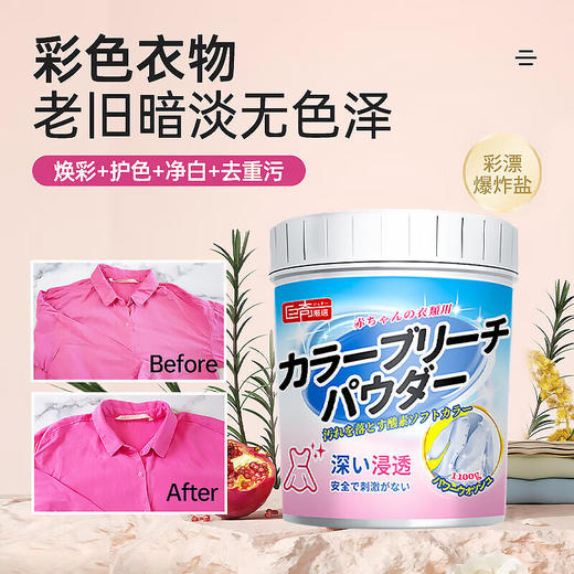 巨奇-活氧爆炸盐1100g*2套装 商品图3