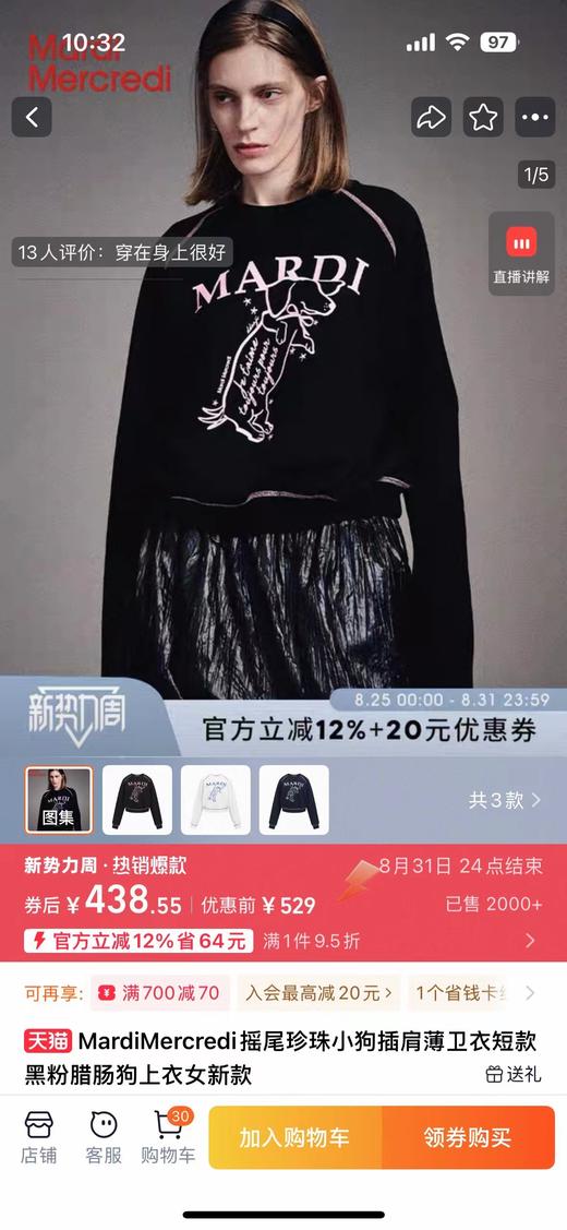 D122148韩国25新款金高银同款腊肠摇尾狗卫衣 商品图10