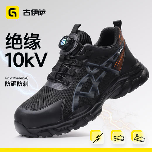 新款安全鞋四季款防砸防刺绝缘10KV低帮轻便欧标玻纤头4.0凯夫拉 商品图4