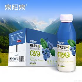 【春季半价】泉阳泉长白山蓝莓汁饮料420ml*12瓶整箱无菌0防腐含剂花青素 420ml*12