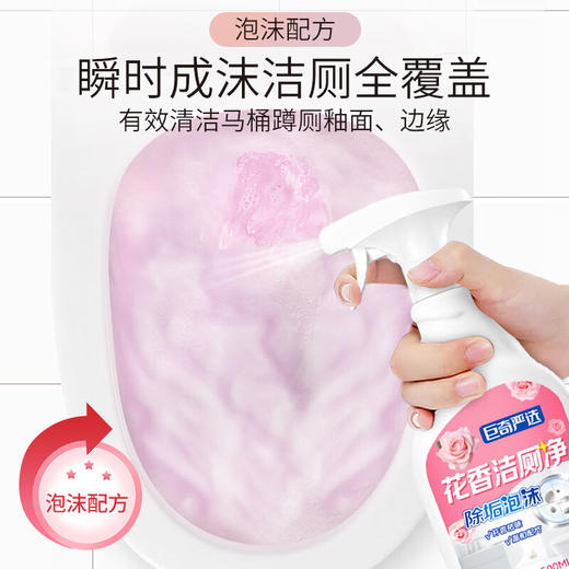 巨奇-花香洁厕剂500ml 商品图5